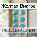 Желтая Виагра new09